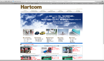 株式会社 Hartcom